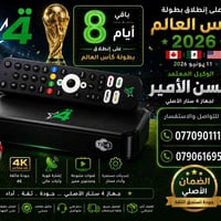 🔥 باقي 8 أيام فقط على إنطلاق بطولة كأس العالم 2026 🌍🏆 استمتع بأقوى الم...