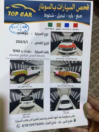 موهافي ٢٠١٣ • ٧ راكب فتحه • رقم بغداد