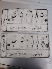 رقم للبيع • واسط
