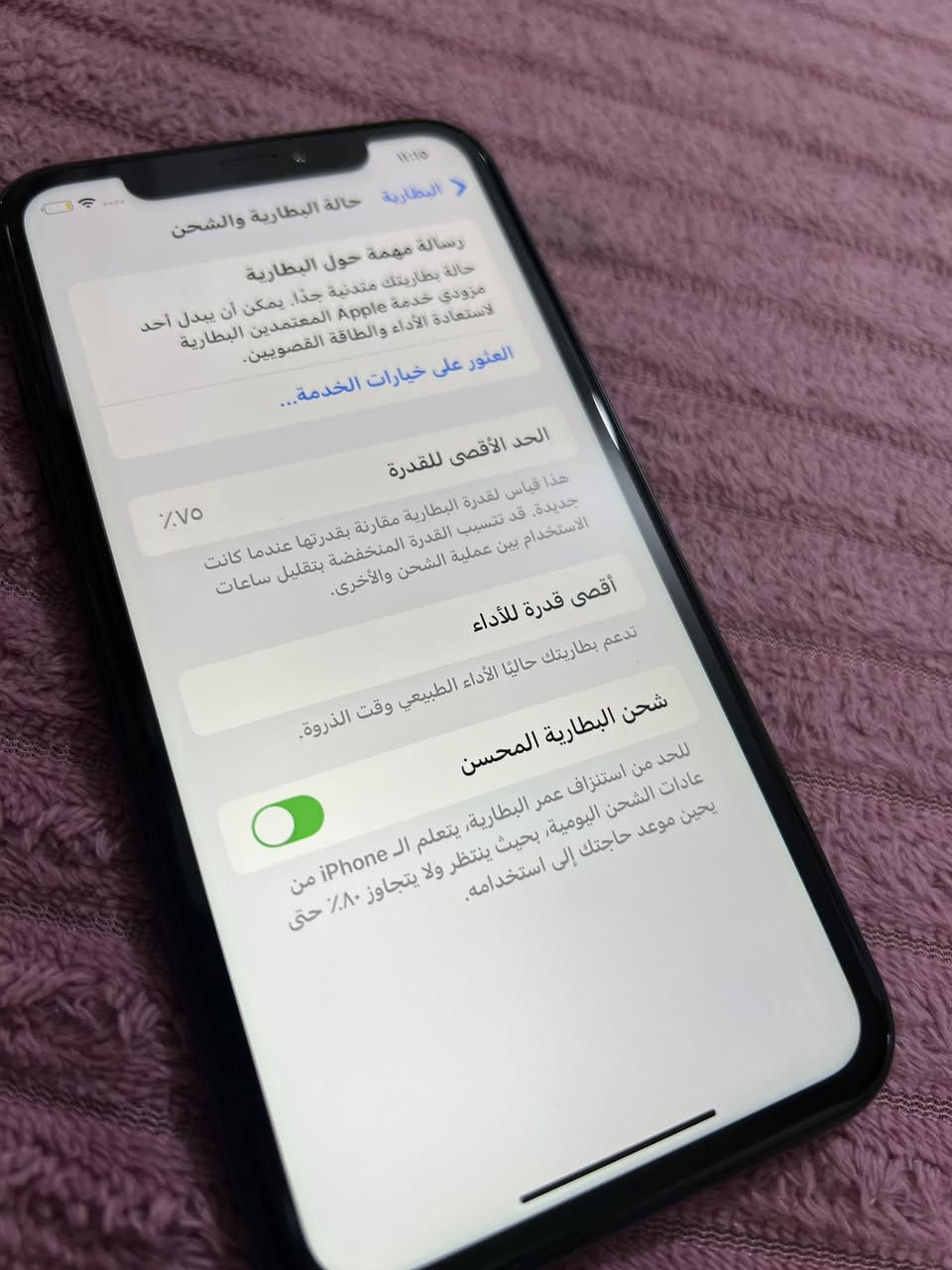 سلام عليكم
ايفون XR  ذاكرته 64  جهاز نظيف كلشي شغال ماداخل تصليح ابد يعني ع بلادي ع وضعه ممن اشتريته اول مانزل  يعني جهاز نظيف ولا شخطه  وبطاريته اصليه 75 يعني مامبدله ولا معلايه الجهاز مامفتوح ابد  السعر175 وبيه مجال  العنوان بصره الحكيميه ‭0773 111 3430‬ رقمي للتواصل
