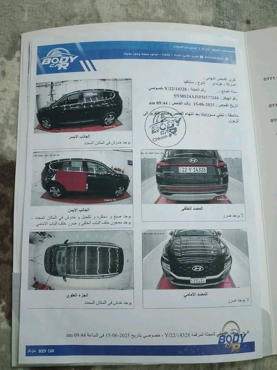 السلام عليكم . سنتافي 2023. للبيع.او مراوس .  بغداد الكاظميه جكوك . السونار موجود بـ الصور