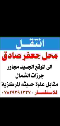 جرزات الشمال • ديكورات • دهانات