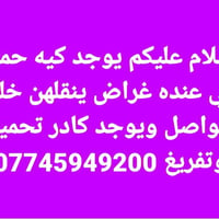 07745949200حيدر