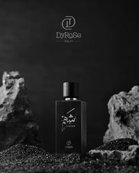 عطر شهم من شركة ديروز  ليس كل من مرّ... يقال له شهم. فالشهامة طيب لا ي...