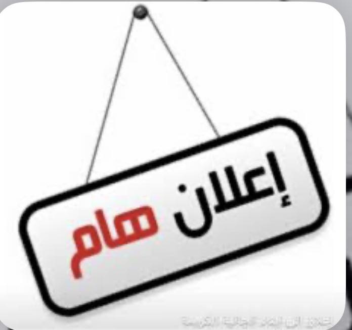السلام وعليكم اخوان عندي محل سديته مال حاجه بالف - قرطاسيه - كوزمتك - بلاستك هواي شغلات عندي منو على باب الله احسبله اقل من سعر الجمله ليحب يشوف الغراض يراسلني وتس اب وانه بخدمته ***********
