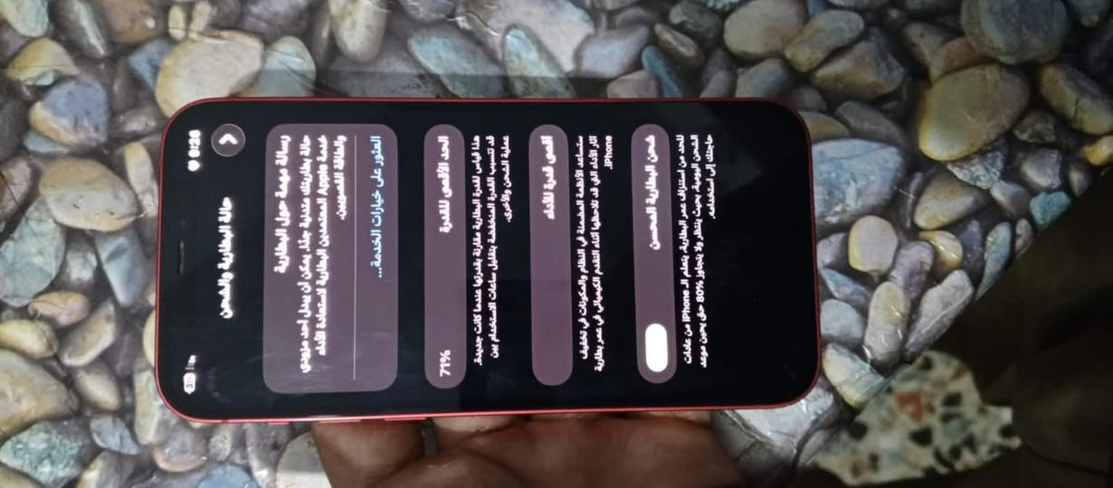 سلام عليك .
جهاز للبيع ايفون ١٢+مكاني رميثة 
جهاز نضيف ما مفتوح شوفت عينكم 
سيمكارت واحد ذاكرة 128 
السعر 250 
رقمي***********
