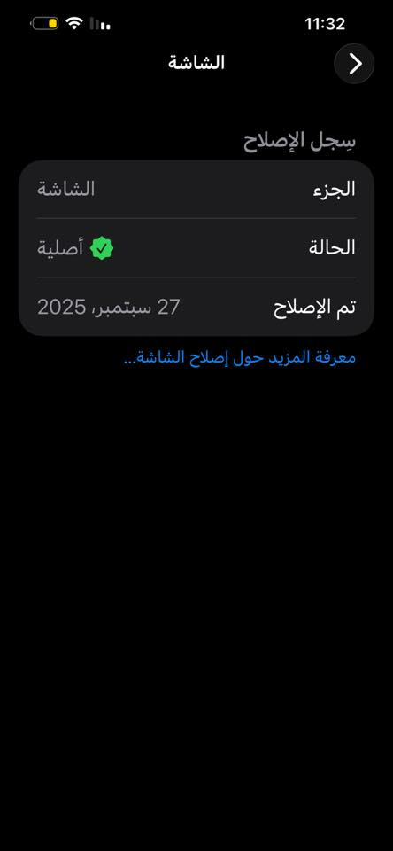 13 برو ماكس  محتاجة مراوس ب14 برو ماكس التفاصيل بالصور للتواصل*********** واتساب
