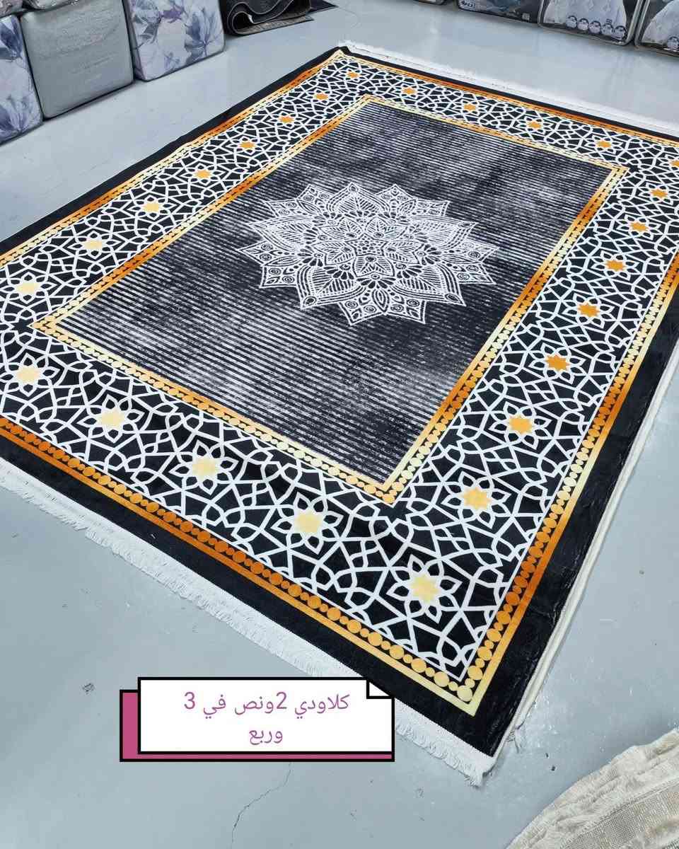 #موكيت كلاودي ثقيل 
درجه اولى صيفي 
2ونص ف3 وربع
ومتوفر 2*3
الضهر كابوي مانع تزحلق وشرشوبه الاطراف
اللحجز مراسله الصفحه 
توصيل كافه محافظات


**إذا كنت صاحب هذا الإعلان وتريد حذفه لأي سبب، رجاءا أرسل رسالة إلى الدعم الفني**