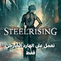 يتوفر لدينا تنزيل العاب ps5 لعبتين ب5 07703913211 واتساب /بغداد شارع ح...
