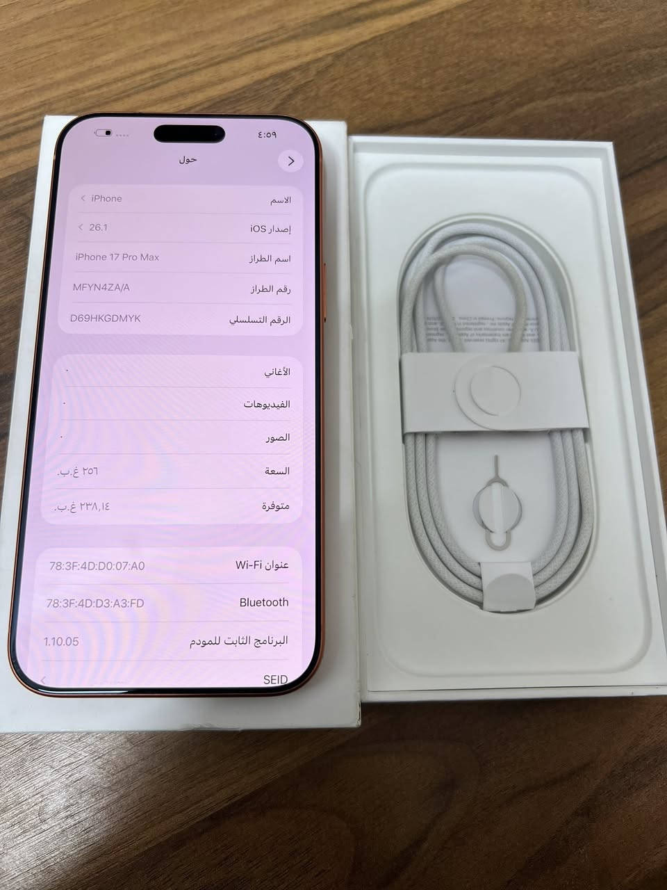 ١٧ برو ماكس برتقالي سيم كارت za
نظافة ١٠٠٪؜
بطارية ١٠٠٪؜🔋عدد دورات ٤٢ 
مكفول من كولشي اخو جديد لا شخط ولا تبدل ولا صيانه كامل ملحقات 
سعره ٢٠٧٥ نهايته مكان بغداد شارع فلسطين ممتواجد خاص 
***********
