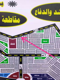 الحشد والدفاع • طابو جاهز • ركن وشارع