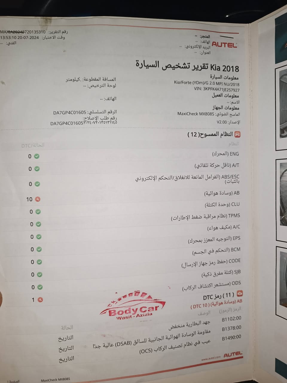 كيا فورتي
موديل 2018 
مواصفات عاديه 
رقم اربيل 
سياره حلوه مال جناي السعر 125 
ماشيه 123 الف م 
مكان بابل المسيب 
*********** بي واتساب
