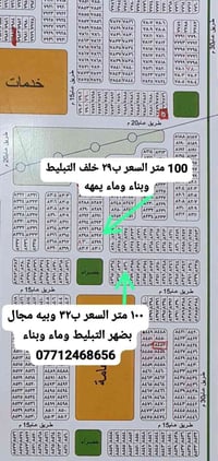 قطعتين • ١٠٠م