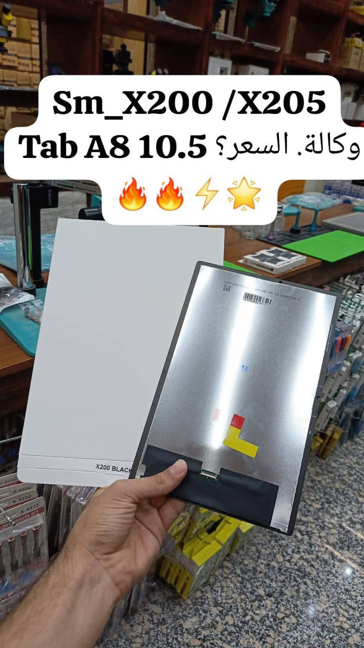 🌏توفر وجبة شاشات آيباد جميع موديلات  وكالة🔥💯👇
  📞للأسعار تنافسية كمية محدودة  سارعوا للحجز والأستفسار !!📍 للأسعار تنافسية جملة_مفرد 🔥🔥📲

شركة الأسراء لتجارة قطع غيار هواتف📍
✨الفرع الرئيسي بغداد /شارع الربيعي / مجاور دريم ستي مول / مقابل اسواق كل يوم سابقا / عمارة الفرقان 

 ادارة 📞***********
مبيعات 📞***********
مبيعات📞***********

لمعرفة الأسعار  https://t.me/+a7RdpunoeEdjN2Ri
 📍الموقع 
https://maps.app.goo.gl/sXLDgEUdc4FeddoCA

✨الفرع الثاني ارقام فرع 📞
عنوان بغداد / شارع الداخل / قرب مطعم ليمونة

مبيعات 📲 ***********
مبيعات 📲***********

#صيانة_هواتف #فني_صيانة_موبايل #العراق_محافظات_بغداد
#تصليح_هواتف #بغداد_زيونة_شارع_الربيعي
