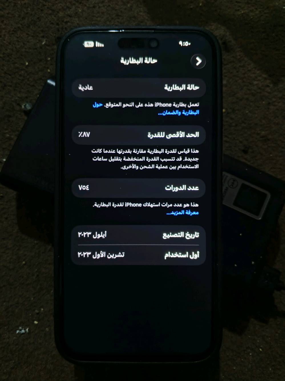 15برو ماكس
 

دبل شريحه ماستر تفحصل حاسبه شرط كله نورمل بطاريه 88




ما هو موقع البيع؟: 
ديالى دلي عباس
