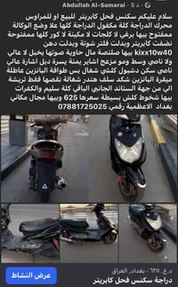 سكنس فحل • مراوس • شحن
