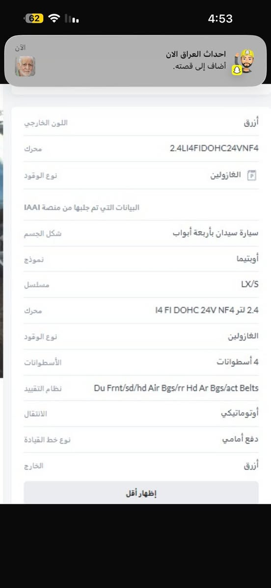 كيا اوبتما مديل 20018 وارد أمريكي حادثها جاملغ خلفي فقط ساره جديده تحكم سترين شاشه كامره خلفيه اشاير بل مري
السعر 130 بيها مجال مكانها بغداد 

***********
