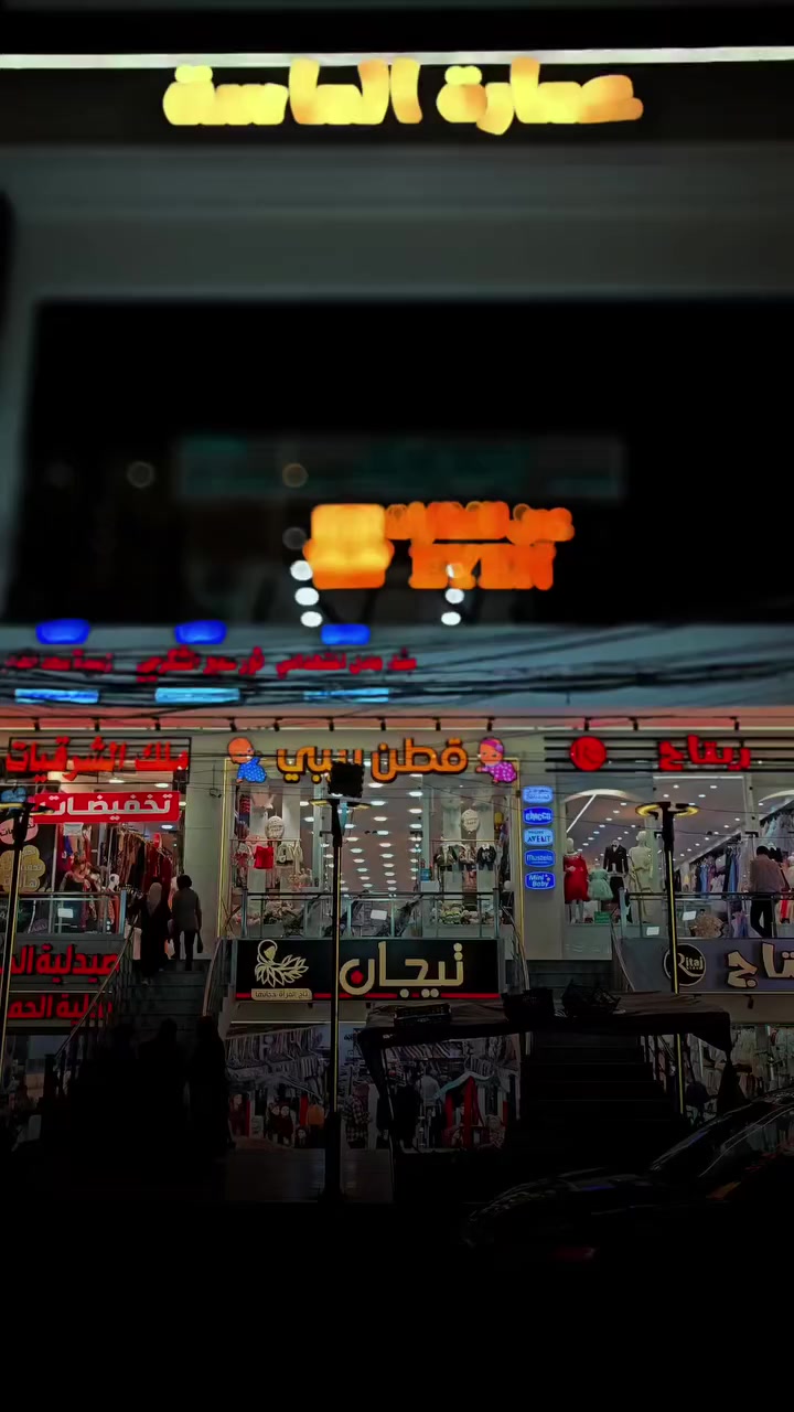 بفضل الله نعلن عن افتتاح
عين للنظارات eyeN
ومن الآن وحتى نهاية شهر رمضان المبارك
خصم خاص 15٪ على جميع المنتجات داخل المحل
لكل من يقوم بعمل مشاركة للمنشور
كما يتوفر في نفس الطابق
طبيبة اختصاص في طب وجراحة العيون
مع فحص بصر متكامل بأحدث الأجهزة
العنوان
سوق المثنى – عمارة الماسة – الطابق الثاني
للاستفسار
***********
نسعد بزيارتكم 
أهلاً وسهلاً بكم
