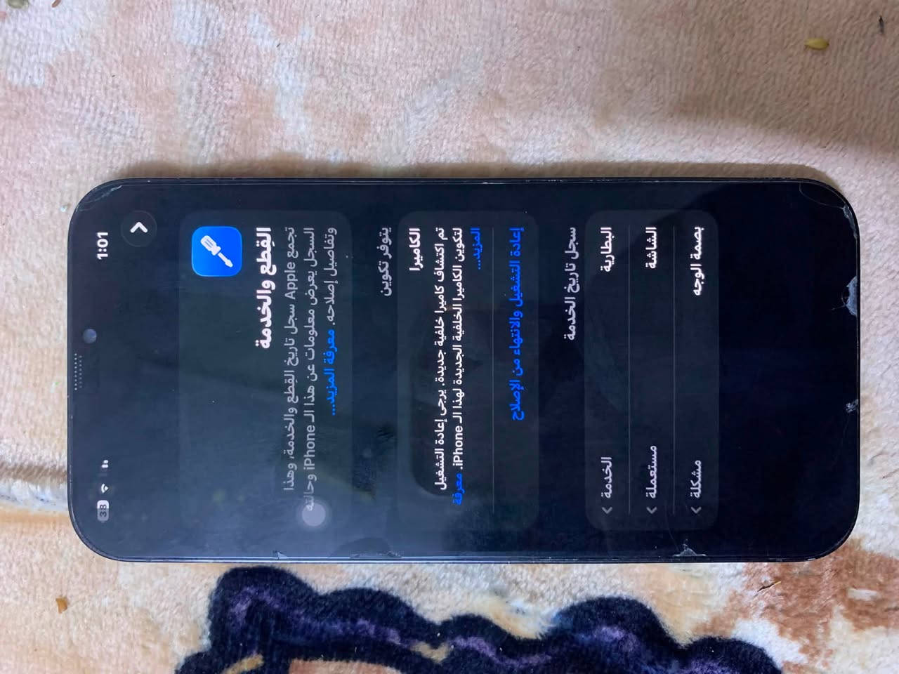 سلام عليكم ايفون 12 برو ماكس نضيف مبدل بي شاشه اصليه مال تفصيخ فيس ايدي يرادله برمجه وبضهر شوفه عينك الذاكره 256 السعر 300 وبي مجال قليل مكاني مدينه الصدر متواجد واتساب ***********
