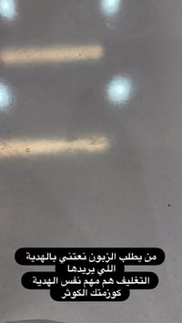 كوزمتك الكوثر • النهروان • توصيل