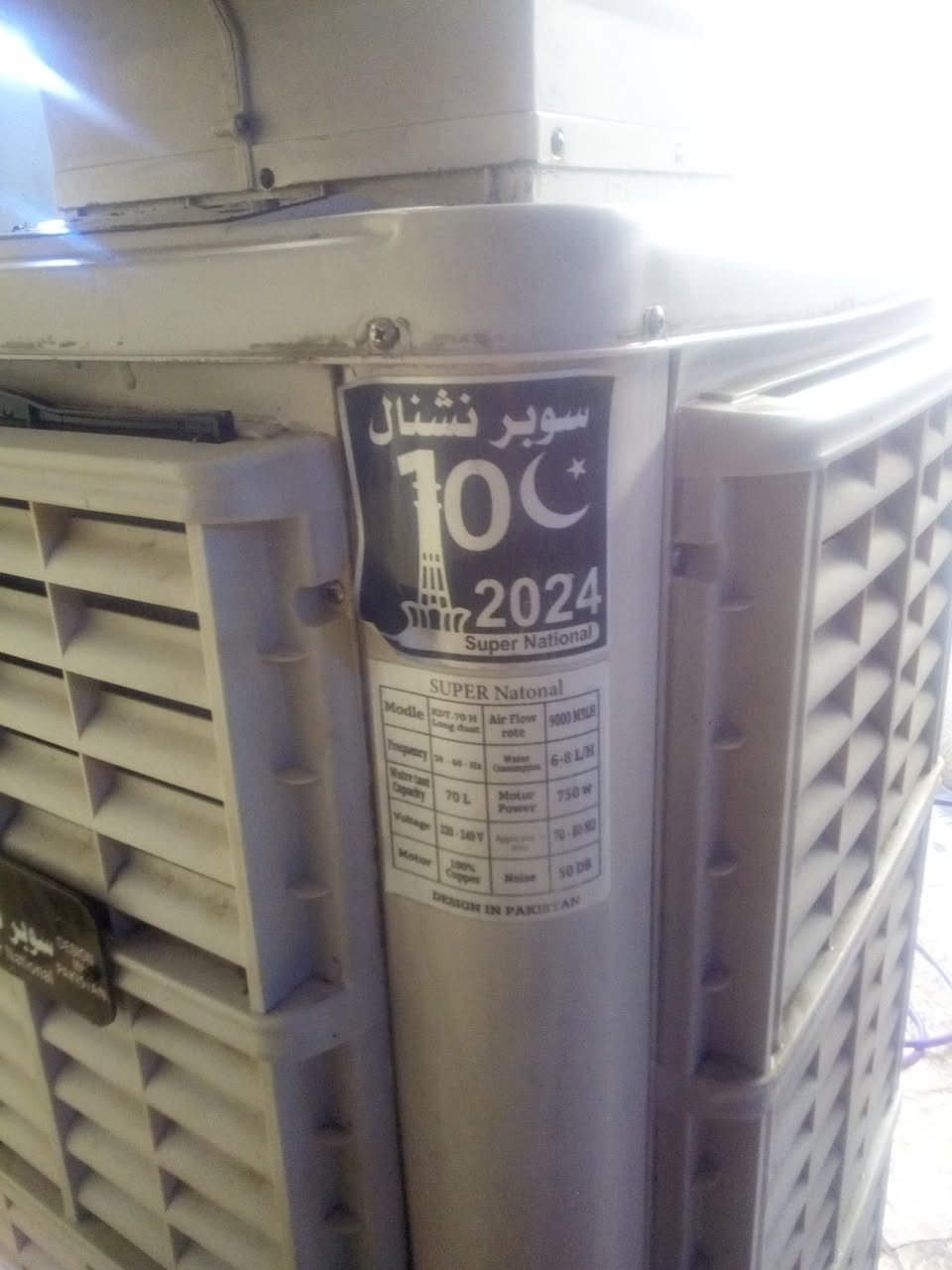 سوبر نشنال حجم متر ونص اصليه باكستاني قفل 250
ماخذها 750
رقمي ***********
