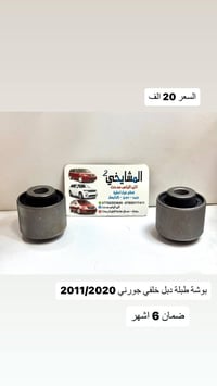 🚘 مواد دودج جورني (2008–2020) ماركة WORLD GOLD POWER ✅ ضمان 6 أشهر ✅ ف...