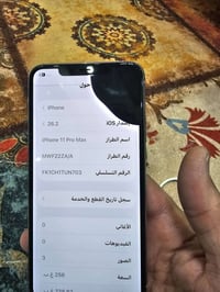 آيفون ١١ برو ماكس • ٢٥٦ • دبل سيم