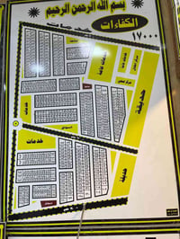 قطعه للبيع كفاءات طابو م281 رقمها القطعه 17385 مداور ثاني يوم  السعر 2...