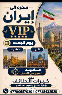 بغداد الحسينية الراشديه شارع المكاتب ❤️  للاستفسار 07728632520