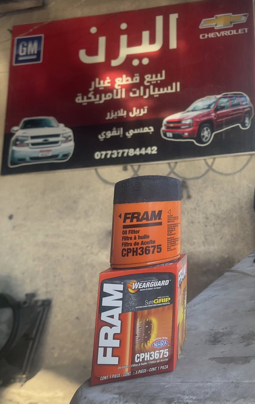 يتوفر فلتر دهن محرك و فلتر هواء تريل بلايزر و جمسي انفوي للحجز و التواصل على الرقم ***********  عنوان المحل بغداد طريق معسكر الرشيد مجمع مشن و تتوفر خدمه توصيل بغداد و جميع المحافظات
