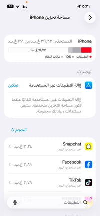 آيفون 13 • ايفون 13 عادي • ايفون 13 ذاكرة 128 • ايفون 13 دبل خط • ايفو...