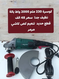 متوفر اصلي بالة بارك سايد 07705366225  واتساب