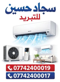 ✅يوجد كادر مختص بل عمل👥 1️⃣-نصب وفتح كافة السبالت مع ضمان عمل🛠 2️⃣-غسل...