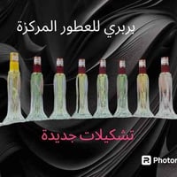 عطور البنفسج • شارع الاطباء • توصيل محافظات