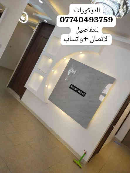 للديكورات
***********
للتفاصيل 
الاتصال +واتساب
