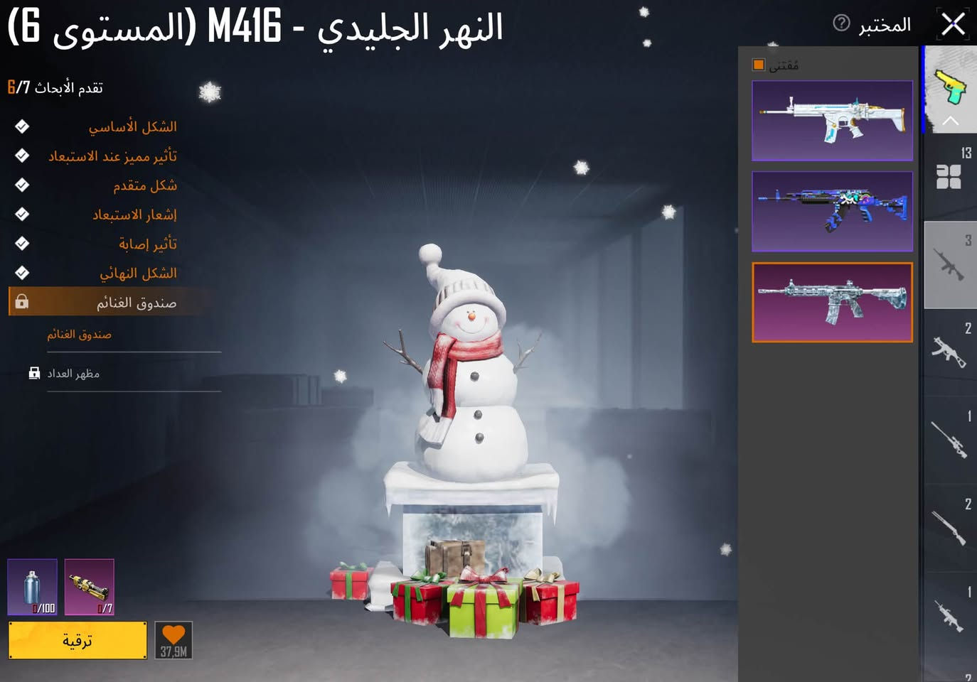 حساب ببجي للبيع امفور ثلجي طكه عل ماكس وبي 4  كونكر مكاني البياع سعرة 60 رقمي ***********
