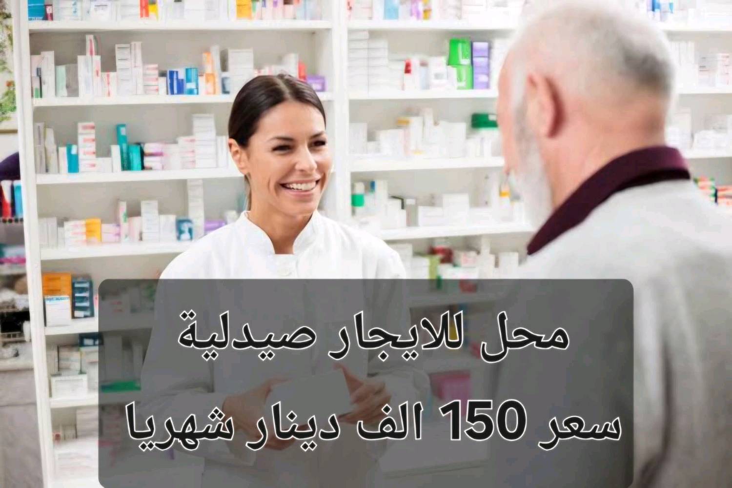 محلات للايجار 
مساحة المحل 20 متر مربع شارع 20 قرب المدراس الصينية منطقة كويريش حي السلام المنطقة طابو صرف 
كل محل ماء + كهرباء +مجاري 
واجهة ٣ الا ربع 
الايجار الشهري 150 الف 
اكثر من محل على 125 الف المحل 
***********