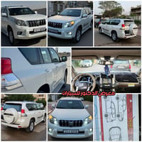 برادو 2010 فول مواصفات مكفولة كفالة عامة. مواصفات لكزس  لمعرفة السعـر ...