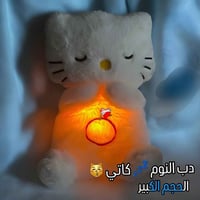 دب نوم • حجم كبير • ضوء وموسيقى