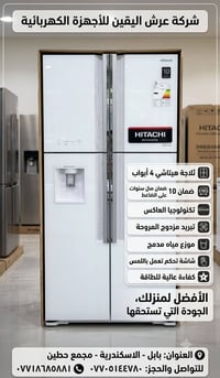 هتاشي • ٤أبواب • ضمان ١٠ سنوات