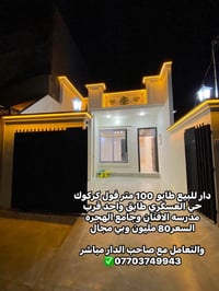 حي العسكري • طابو • ١٠٠م