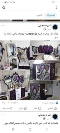 غرفة تركية • جديدة • عمارة ميسان