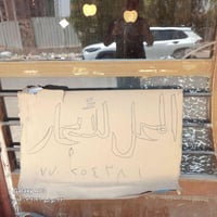 محل للايجار في حي الاعلام  قرب قاعه الابطال  للستفسار ٠٧٧٠٠٢٥٤٣٨١