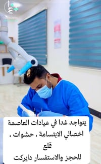 المعاينة مجانية 💃❤ للحجز والاستفسار  07838111050  المحمودية حي 17 فرع ...