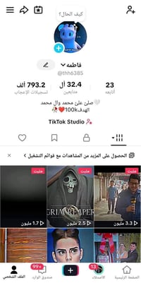 حساب تيكتوك • حساب ببجي • للبيع