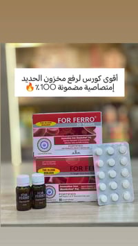 حديد ممتص • فيتامين B12 • صيدلية أرض الرياحين