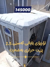 مبرد • ياباني أصلي • أربيل