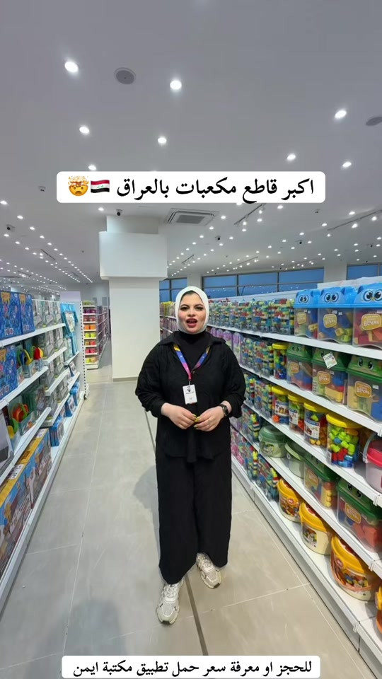 مكعبات متوفرة لدى مكتبة ايمن للحجز او معرفة سعر حمل تطبيق مكتبة ايمن #مكتبة_أيمن #مكتبة_أيمن_شارع_الوفود #مكتبة_أيمن_شارع_البهو #مكتبة_أيمن_القرطاسية_لعبتنا #عراق       


**إذا كنت صاحب هذا الإعلان وتريد حذفه لأي سبب، رجاءا أرسل رسالة إلى الدعم الفني**