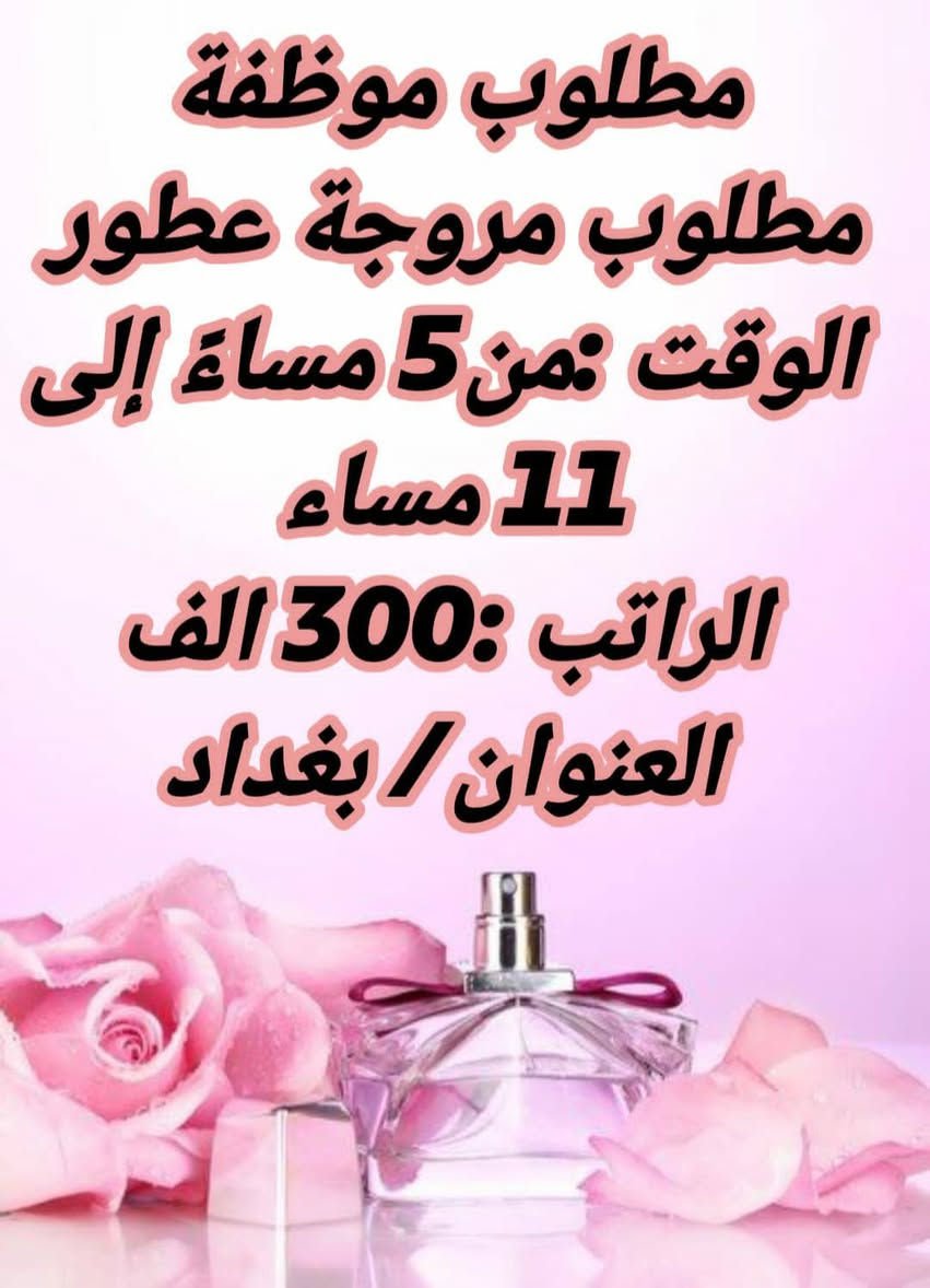 مطلوب عمال شغل شركات فوري للتواصل ع الرقم ***********
