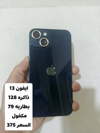 آيفون ١٣ • ضمان ٢٤ ساعة • واسط العزيزيه